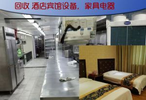 上海酒店宾馆家具回收，二手电器回收